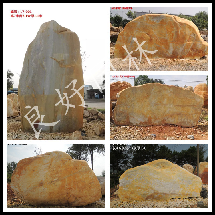 景觀石公司  園林景觀石批發公司 園林黃蠟石批發直銷示例圖13