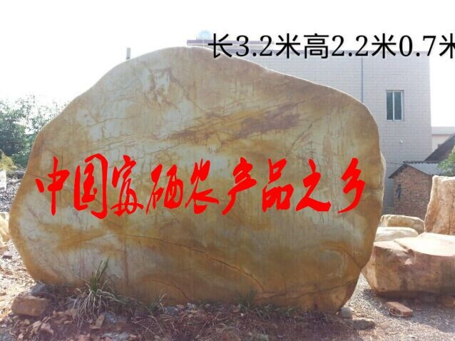 杭州景觀石，寧波園林石，溫州黃蠟石，嘉興觀景石示例圖13