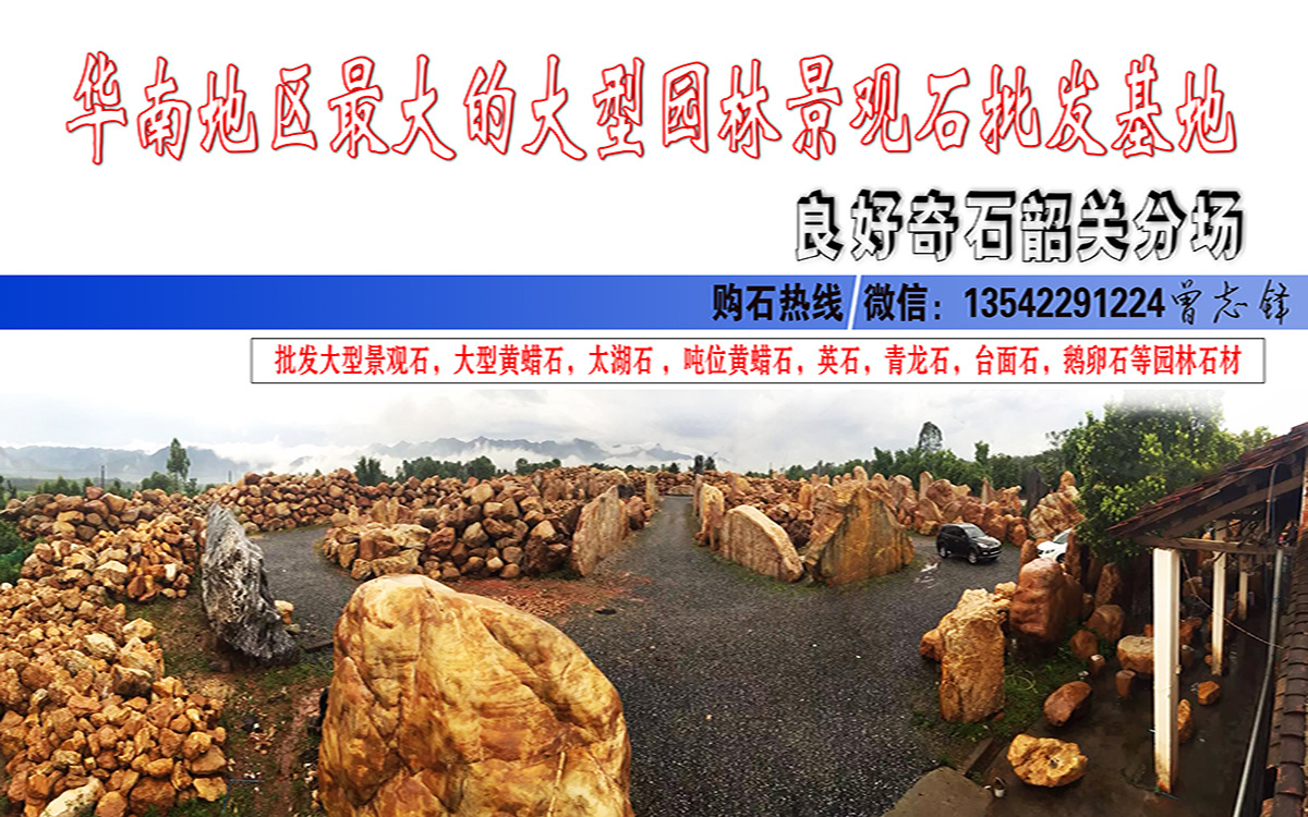 供應(yīng)廠家直銷2016熱賣廣東黃蠟石、廣東刻字石、廣東景觀石示例圖1