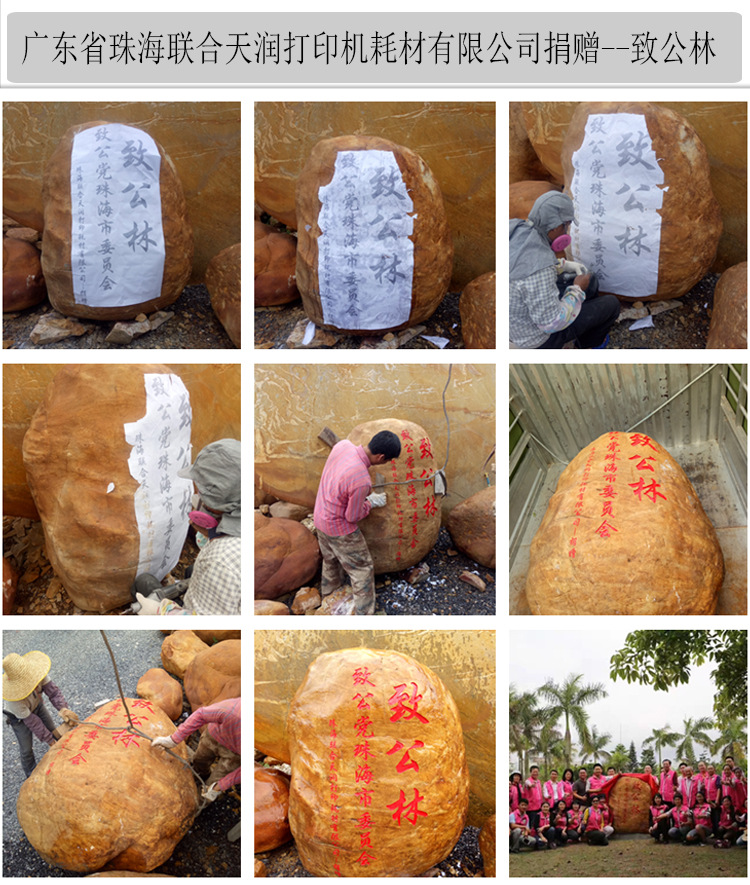 景觀石產(chǎn)地 刻字招牌石  黃蠟石石材基地批發(fā)示例圖17