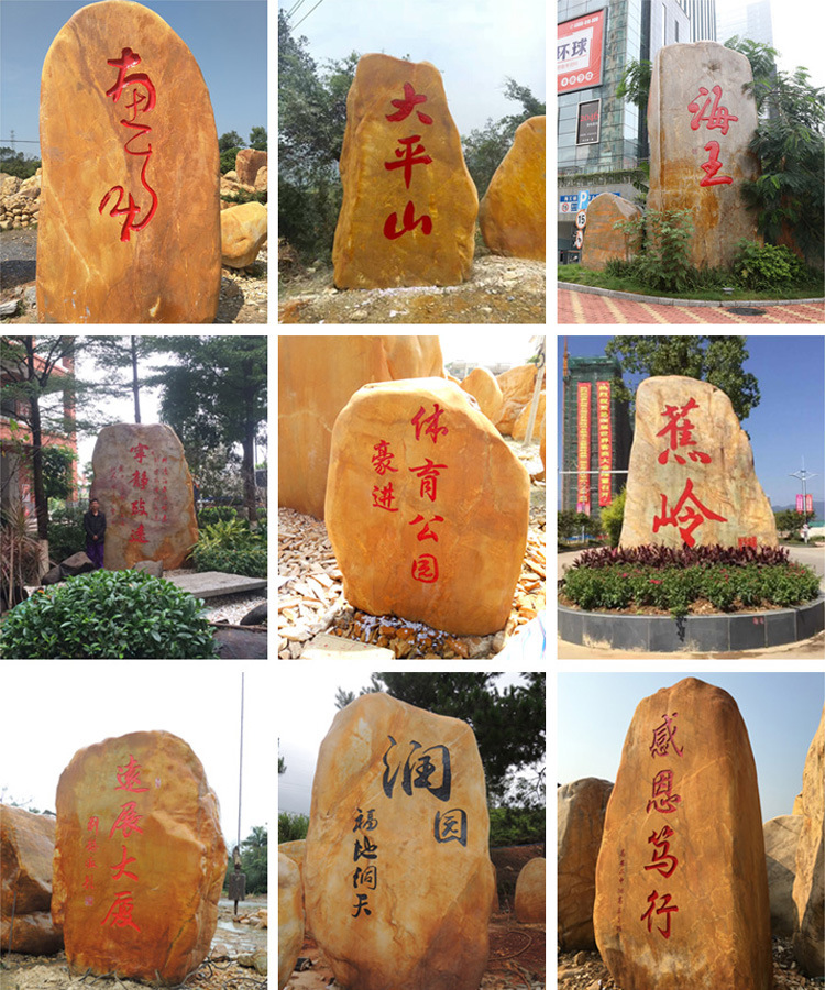景觀石產(chǎn)地 刻字招牌石  黃蠟石石材基地批發(fā)示例圖14
