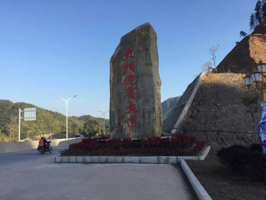 太原景觀石，大同園林石，忻州黃蠟石，陽泉刻字石示例圖16