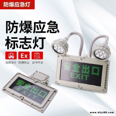 防爆應急燈 華隆BXW6229 雙頭應急燈 消防應急燈