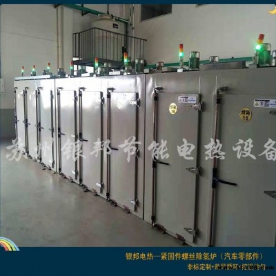 金屬小零件去氫爐_4點(diǎn)溫度記錄儀五金件除氫烘箱_電鍍緊固件螺絲去氫烘烤箱