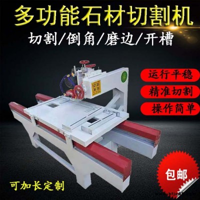 切割機(jī)  多譯機(jī)械 多功能切割機(jī) 大理石開槽機(jī) 廠家貨源
