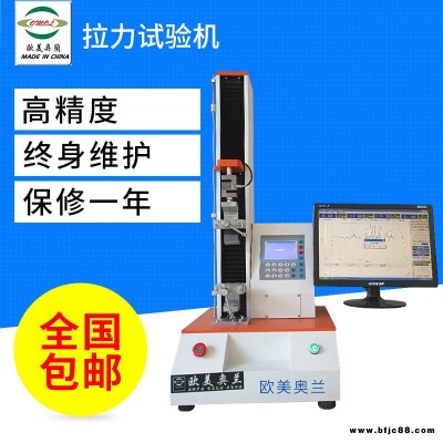 地板撕裂強(qiáng)度試驗(yàn)機(jī) 地板剝離強(qiáng)度試驗(yàn)機(jī) 地板撕裂測試機(jī) 地板檢測設(shè)備 地板撕裂剝離測試歐美奧蘭OM-180