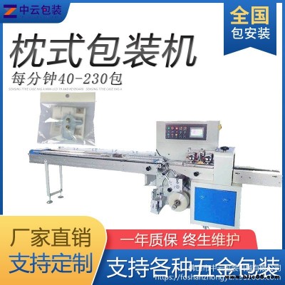全通扣隱藏連接件自動包裝機 多功能枕式包裝機械 五金配件包裝機