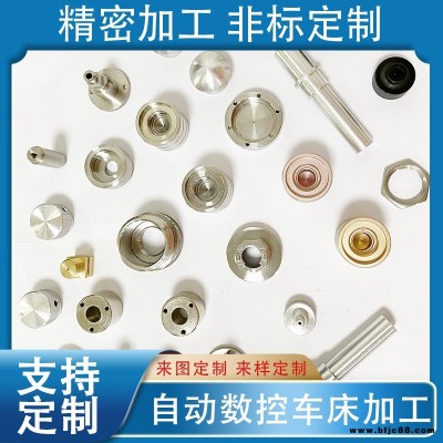 工廠直銷生產各種五金定制CNC數控車床加工 自動車銑復合五金定制規格準質量優庫存足優惠價模具金屬加工定制零售批發現貨供應