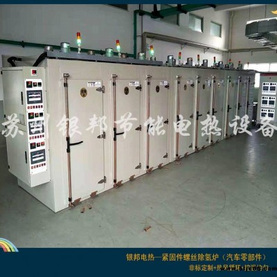 雙腔體去氫烘箱 電鍍零件除氫烤箱 300℃緊固件螺絲驅氫爐
