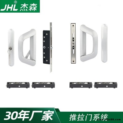 推拉門系統LS-B04帶防誤操作 可用于4扇門 鋁合金移門五金件 JHL杰森五金門窗配件