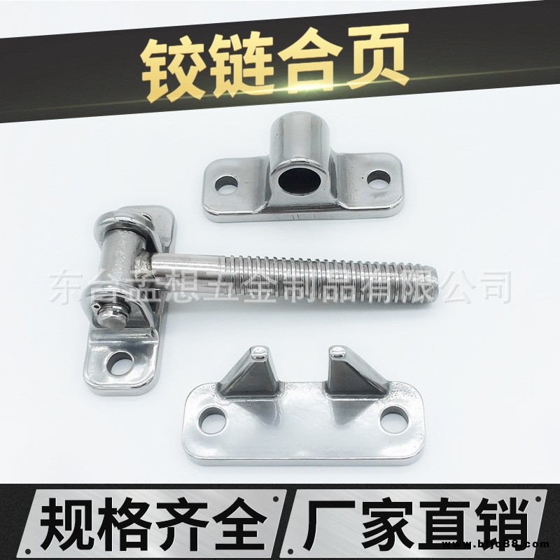 廠家生產(chǎn)不銹鋼鉸鏈合頁 門窗五金配件合頁 家具用鉸鏈定制 不銹鋼合頁  不銹鋼鉸鏈廠家批發(fā)