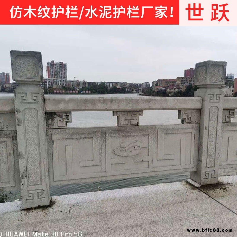 河南水泥護(hù)欄廠 河道水泥護(hù)欄安裝價(jià)格  景區(qū)仿木護(hù)欄磨具