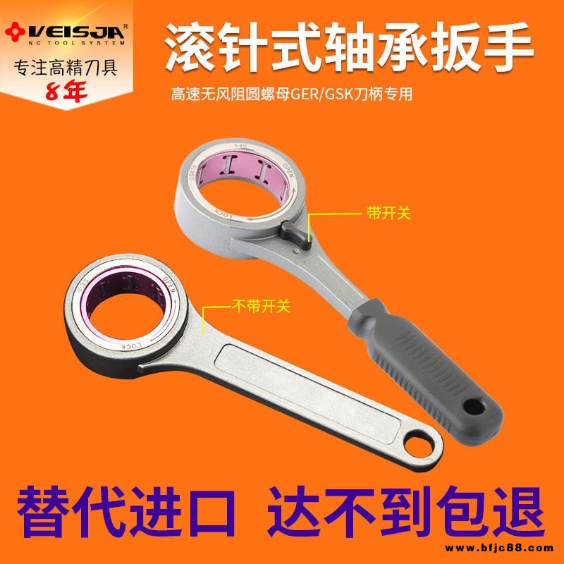 veisja軸承扳手GER16/20//25 滾針扳手GSK1016高速刀柄圓螺母無風阻圓螺母扳手 加工中心數控