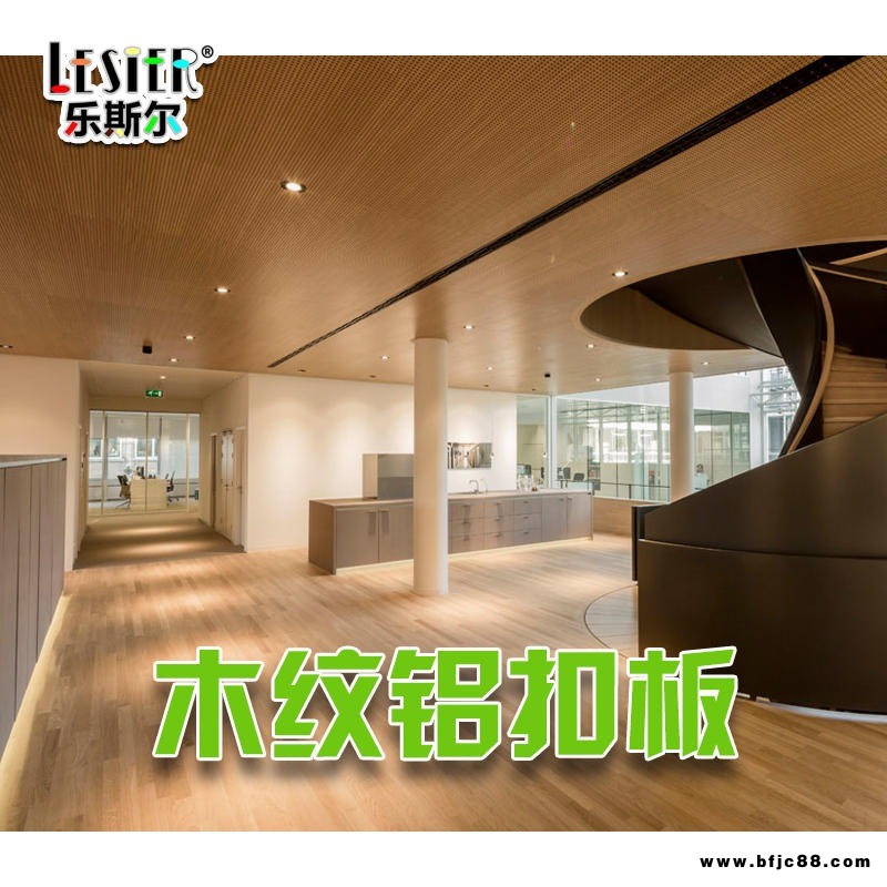 木紋沖孔鋁扣板 勾搭板 吊頂 天花板 廠(chǎng)家 600X600 300X300 0.8mm厚 1.0mm厚 樂(lè)斯?fàn)? width=
