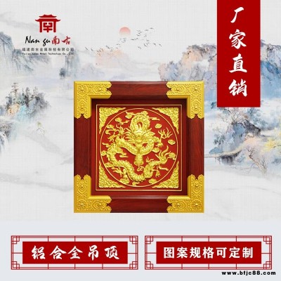 古建吊頂寺廟吊頂浮雕鋁扣板彩繪佛堂吊頂裝修中式藏式裝修材料中式古建筑寺廟念佛堂集成二級(jí)吊頂?shù)貙m定制鋁扣板裝飾材料復(fù)古51
