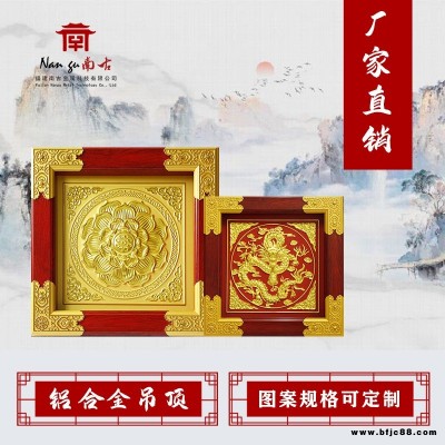 古建筑寺廟佛堂集成吊頂?shù)貙m天花中式古典裝修鋁扣板道教裝飾板39中式寺廟吊頂裝修寺院彩繪集成鋁扣板佛堂道教祠堂道場(chǎng)自裝天花