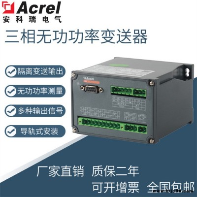 安科瑞BD系列電壓變送器廠家0.5級 DC4-20mA或0-5V 單相三相可選