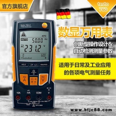 testo760-1數(shù)顯萬(wàn)用表數(shù)字萬(wàn)用表高精度電流表數(shù)顯交直流工業(yè)表德國(guó)德圖