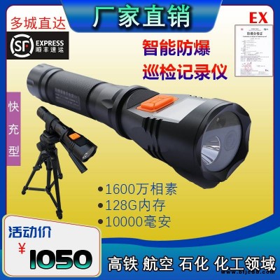 JW7116帶屏攝像手電筒防爆監控智能巡檢記錄儀