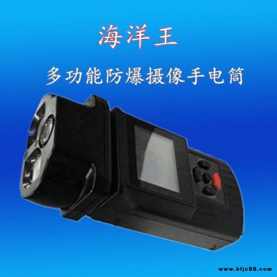 JW7117A多功能防爆照明裝置64G工程作業錄像拍照監控記錄儀