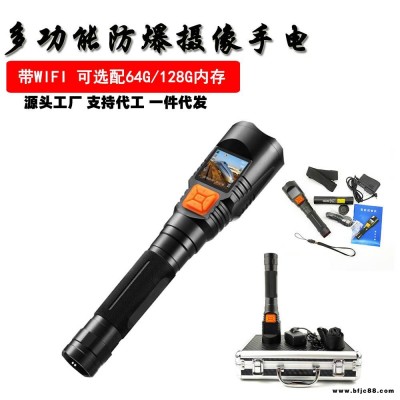 JW7116A多功能攝像手電筒高清視頻化工廠記錄儀