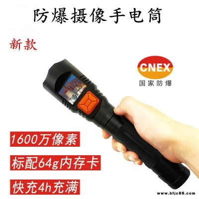 海洋王高鐵石化視頻監(jiān)控拍照錄像智能巡檢記錄儀三腳架