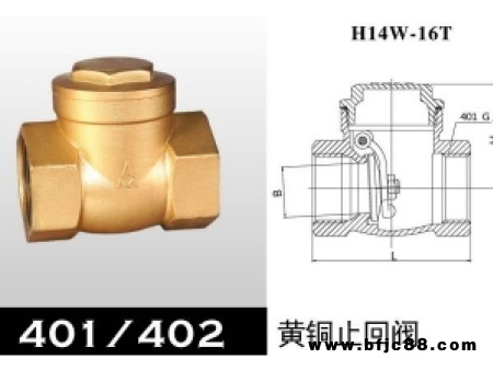 鐵嶺止回閥價格_沈陽耐用的止回閥買