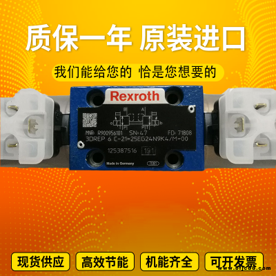 Rexroth力士樂先導式比例減壓閥3DREPE6C-2X/45EG24K31/A1M三通比例減壓閥
