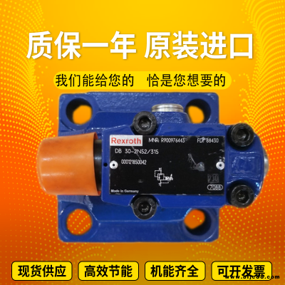 一級代理Rexroth力士樂直動(dòng)式減壓閥R900561355 DBT1-5X/315V原裝現(xiàn)貨