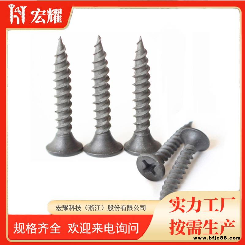 十字槽拉包頭PH2驅動石膏板螺釘 灰色磷化優質干壁釘自攻釘Drywall screw