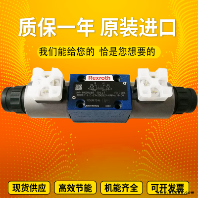 全新現(xiàn)貨Rexroth力士樂先導(dǎo)式三通比例減壓閥3DREP6C-2X/45EG24K4/M原裝