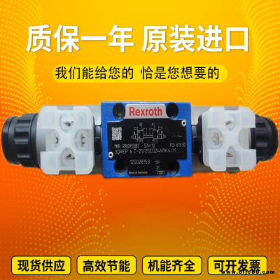 德國原裝進(jìn)口Rexroth力士樂直流電比例減壓閥3DREPE6A-2X/25EG24K31/A1M