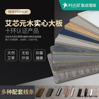 護墻板 集成墻面 江西科吉星集成墻板廠家直銷