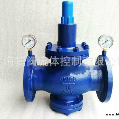 帶壓力表減壓閥YK42X/F 活塞式減壓閥 水減壓閥批發 空氣減壓閥廠