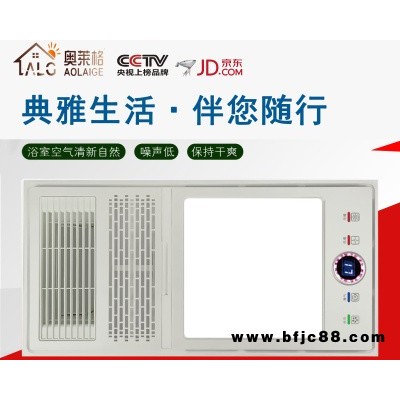 南京集成吊頂電器供應商|供應奧萊格電器超優(yōu)惠的浴霸