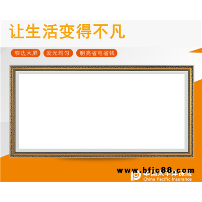 買優(yōu)質平板燈呢    瑞安集成吊頂電器