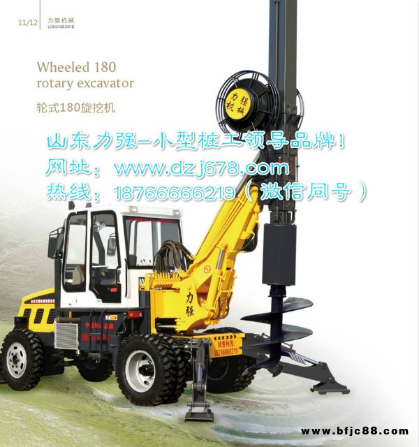山東力強(qiáng)LQ180-15小型輪式旋挖鉆機(jī)-低油耗、高性價(jià)比樁機(jī)產(chǎn)品