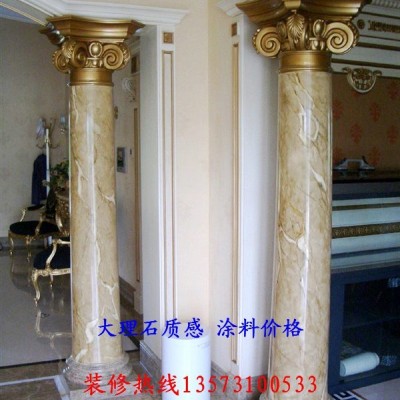 外墻大理石漆施工工程-彩韻墻藝-即墨大理石漆施工工程