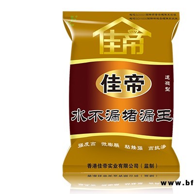 防水涂料哪種好-香港防水涂料-山西佳帝涂料經(jīng)銷商