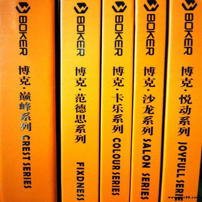 博克運(yùn)動(dòng)地板|BOKER塑膠地板（全國(guó)）運(yùn)營(yíng)中心