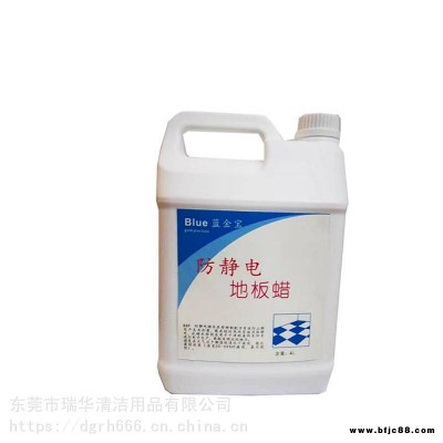 電子工廠防滑防靜電地板蠟_橡膠地板防靜電地板蠟供應商