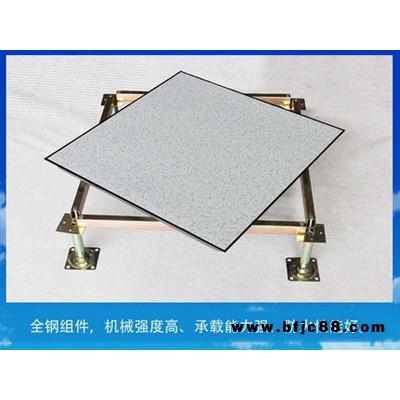 山西正規防靜電地板上門安裝 貼心服務 河北星鴻架空地板供應