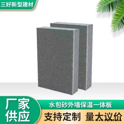 外墻保溫裝飾一體板 三好廠家 節能環保保溫裝飾板 多彩漆保溫裝飾一體板