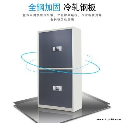 中多浩 加厚保密文件柜 鋼制指紋電子密碼鎖通體鐵皮柜