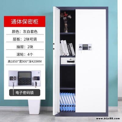 中多浩 指紋電子密碼鎖檔案資料不銹鋼文件柜 定制