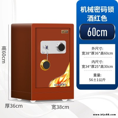 中多浩 防火加重機械鎖保險柜 家用重型轉盤密碼鎖防盜箱 定制