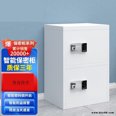 中多浩 鋼制電子密碼保密柜 辦公室資料密碼鎖二門款文件柜