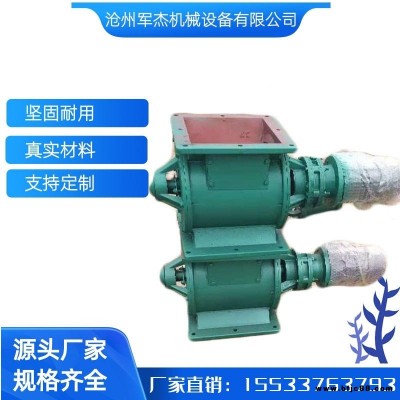 赤水市 卸灰裝置下料器鎖廠家加工定制廠家現(xiàn)貨供應(yīng)星型卸料器 星形卸灰閥 星型鎖風(fēng)閥 放料閥星型卸料器防爆卸料器氣