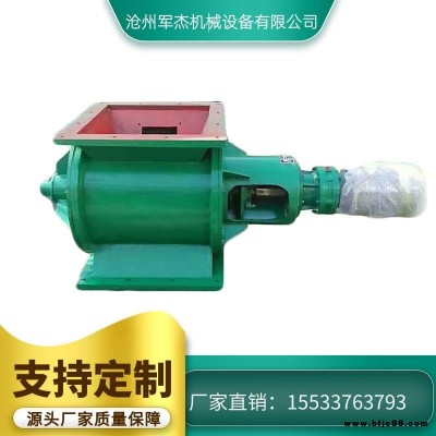 綏芬河市廠家旋轉(zhuǎn)閥放料閥供應(yīng)關(guān)風(fēng)鎖風(fēng)閥旋轉(zhuǎn)閥卸料閥星形卸料器星型不銹鋼卸料閥星型卸料器電動鎖氣卸灰閥防堵關(guān)風(fēng)機廠家