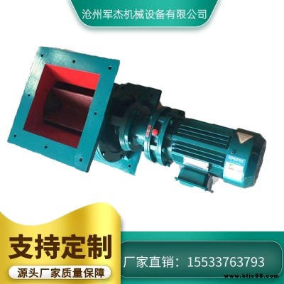 阿城市不銹鋼卸料閥旋轉(zhuǎn)閥放料閥星型卸料器廠家供應(yīng)關(guān)風(fēng)鎖風(fēng)閥旋轉(zhuǎn)閥星形卸料器星型卸料閥電動鎖氣卸灰閥防堵關(guān)風(fēng)機廠家